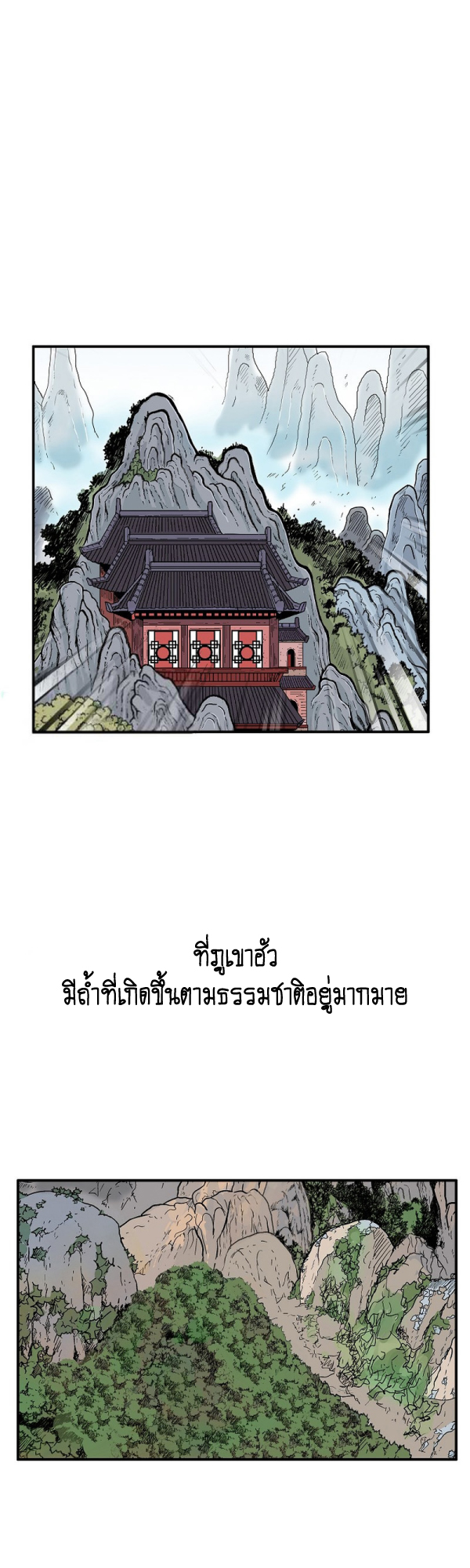 Read Fist Demon of Mount Hua TH Manga Online