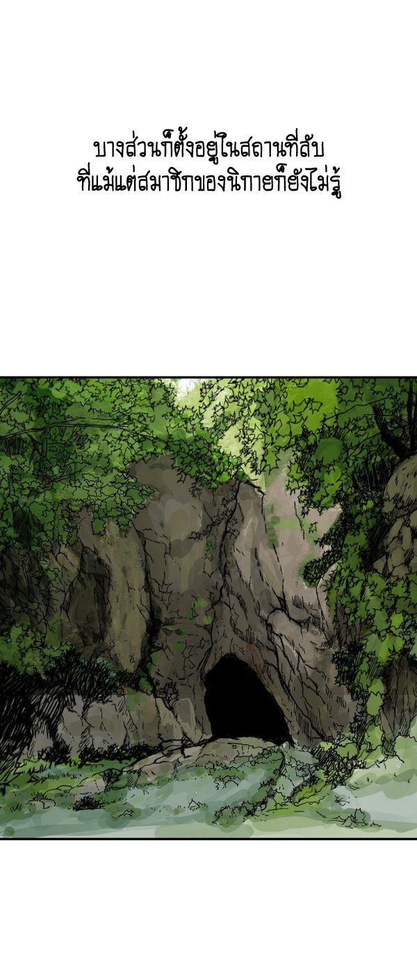 Read Fist Demon of Mount Hua TH Manga Online