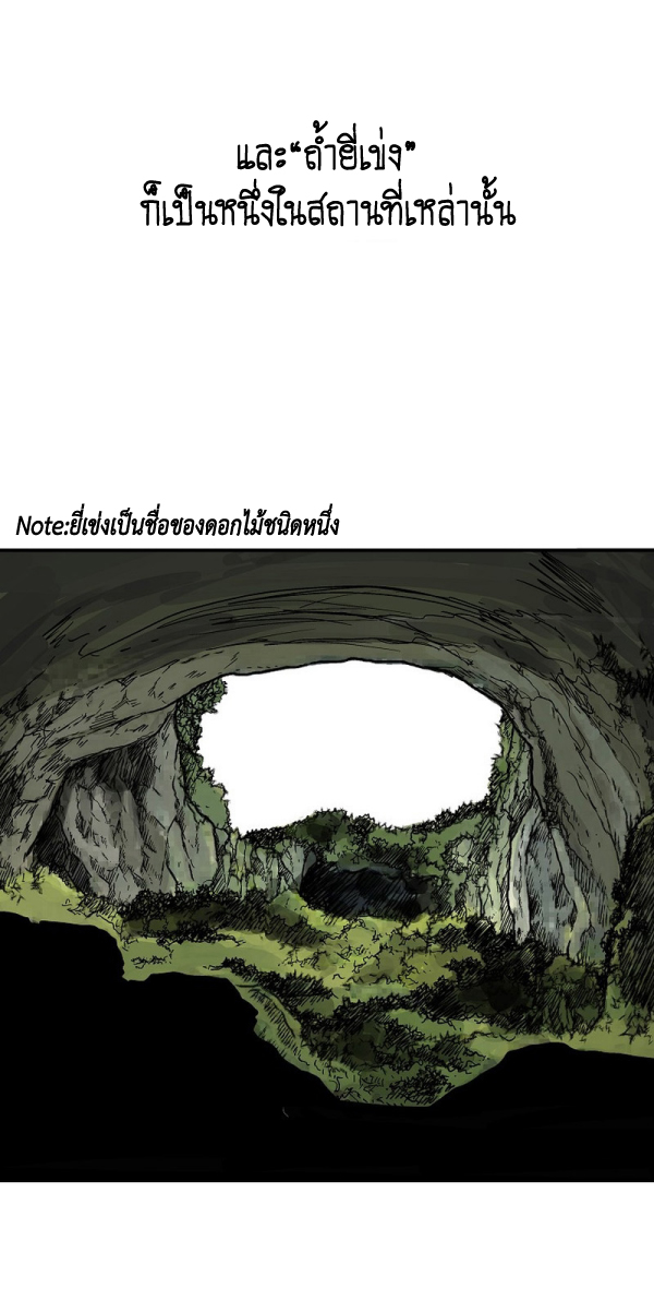 Read Fist Demon of Mount Hua TH Manga Online