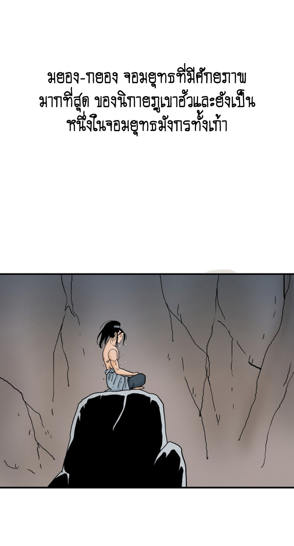 Read Fist Demon of Mount Hua TH Manga Online