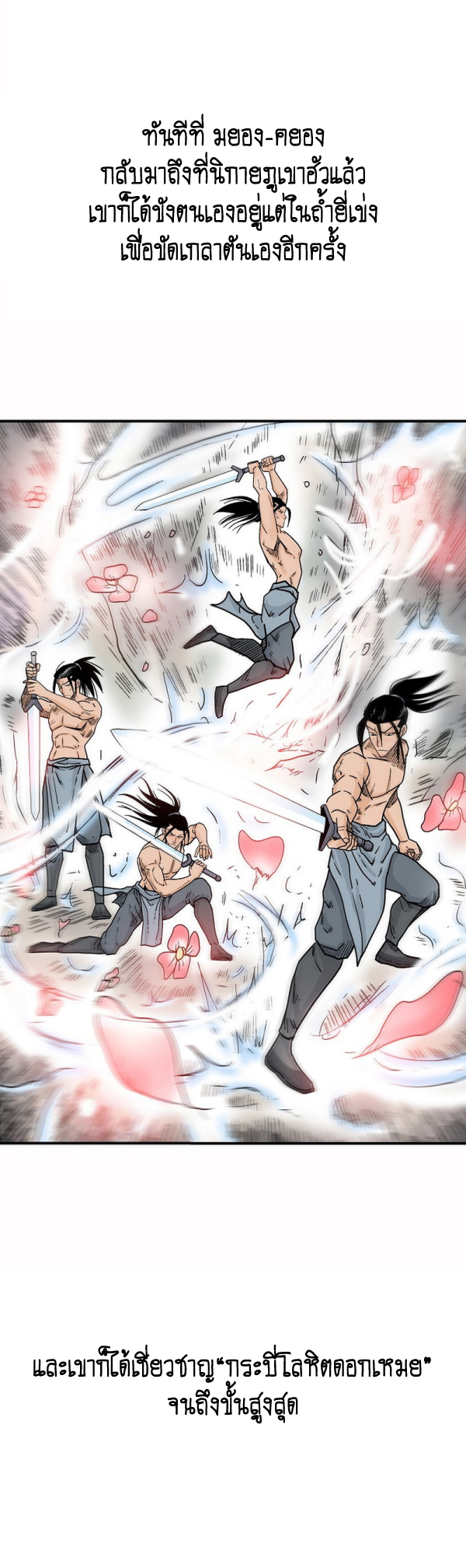 Read Fist Demon of Mount Hua TH Manga Online