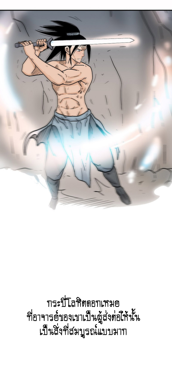Read Fist Demon of Mount Hua TH Manga Online