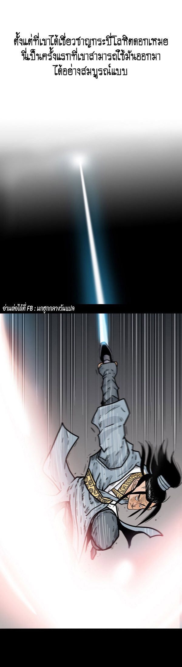 Read Fist Demon of Mount Hua TH Manga Online