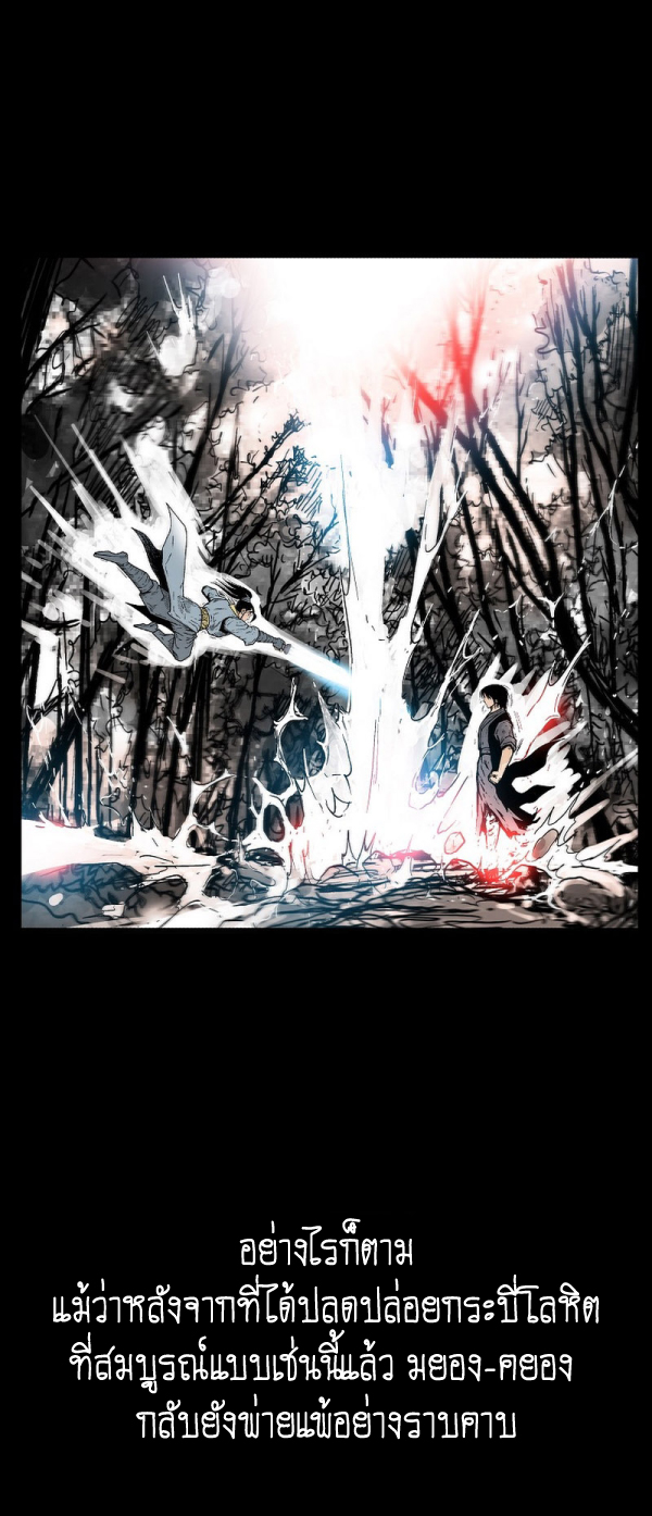 Read Fist Demon of Mount Hua TH Manga Online