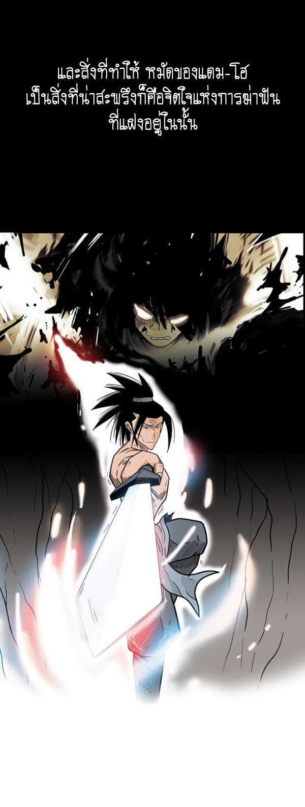 Read Fist Demon of Mount Hua TH Manga Online