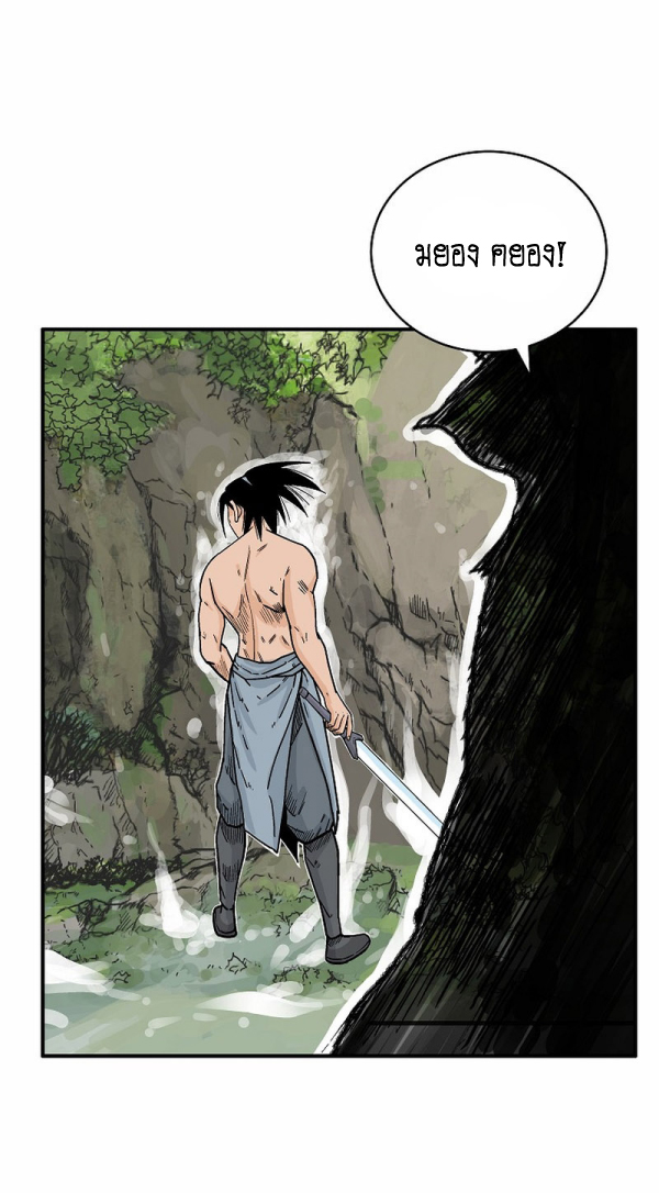 Read Fist Demon of Mount Hua TH Manga Online