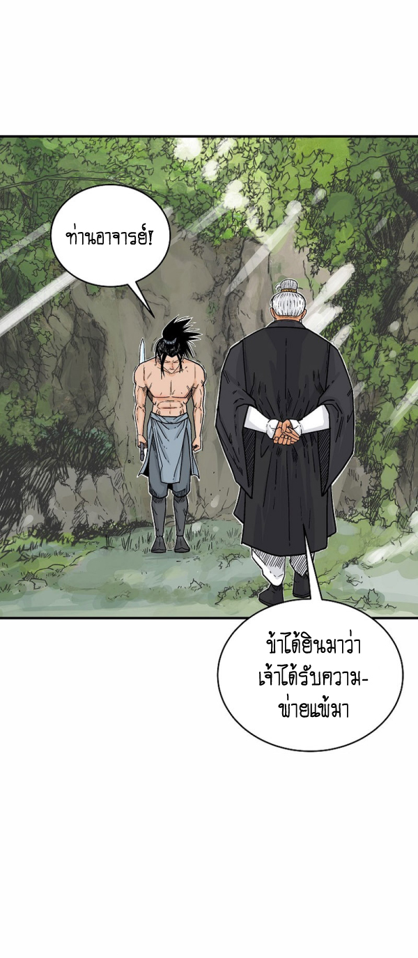 Read Fist Demon of Mount Hua TH Manga Online