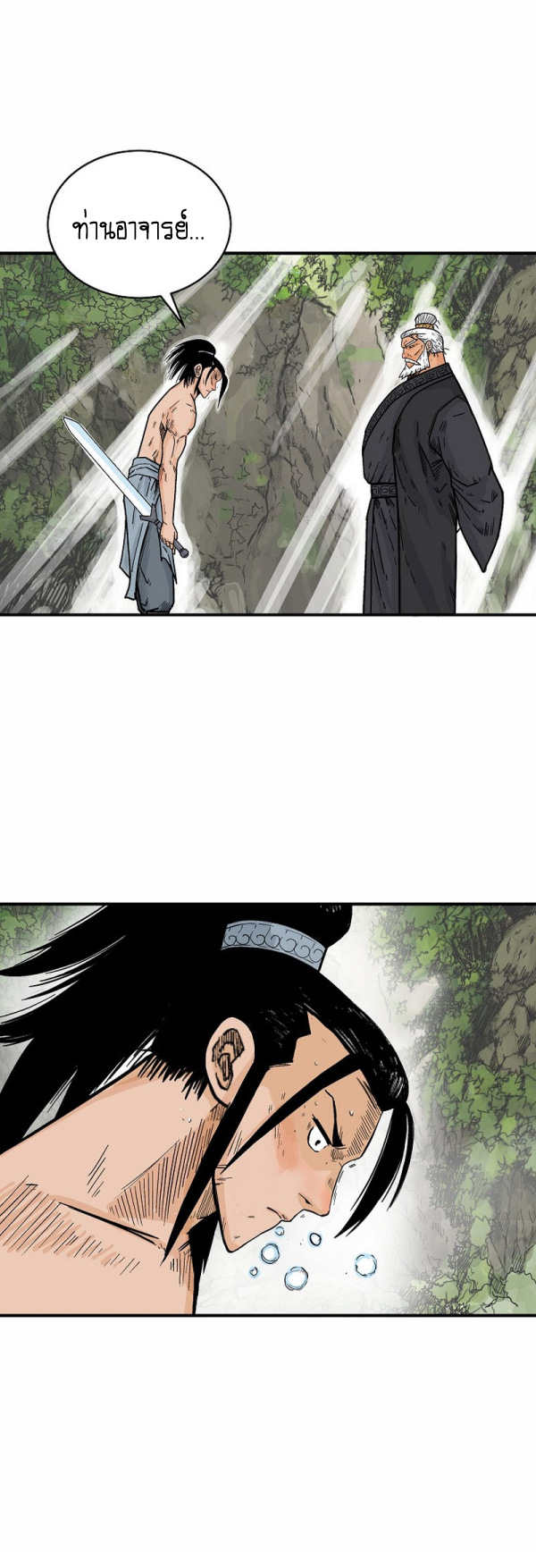 Read Fist Demon of Mount Hua TH Manga Online