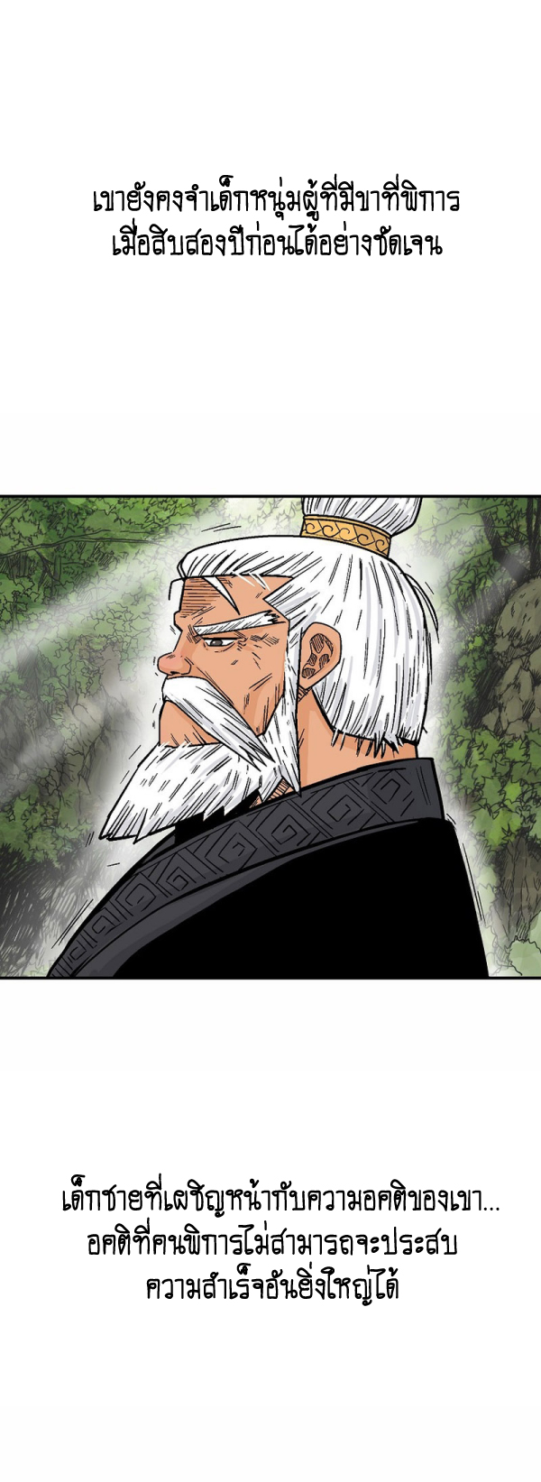 Read Fist Demon of Mount Hua TH Manga Online