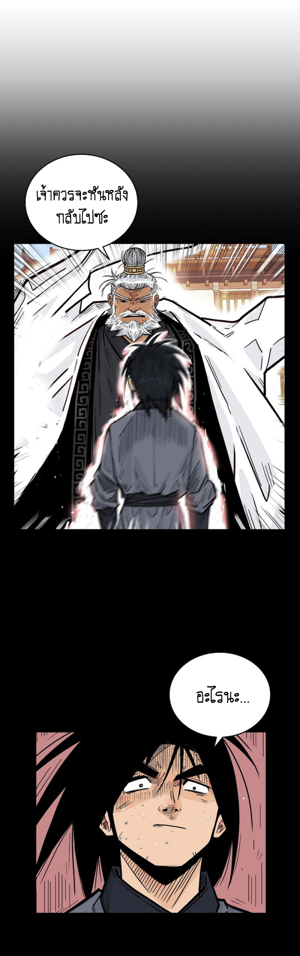 Read Fist Demon of Mount Hua TH Manga Online
