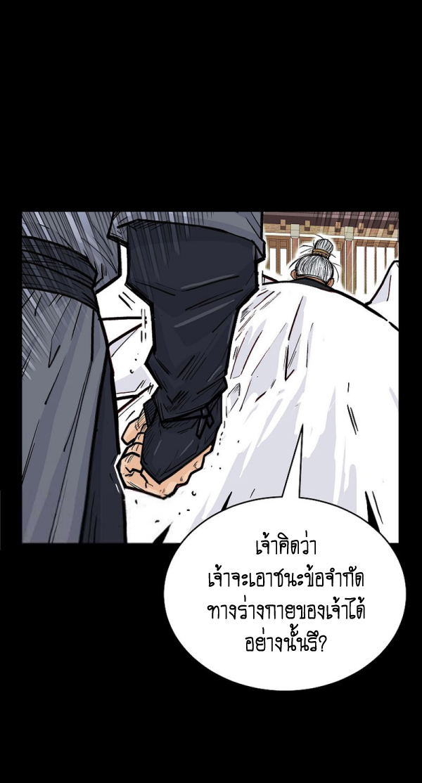 Read Fist Demon of Mount Hua TH Manga Online