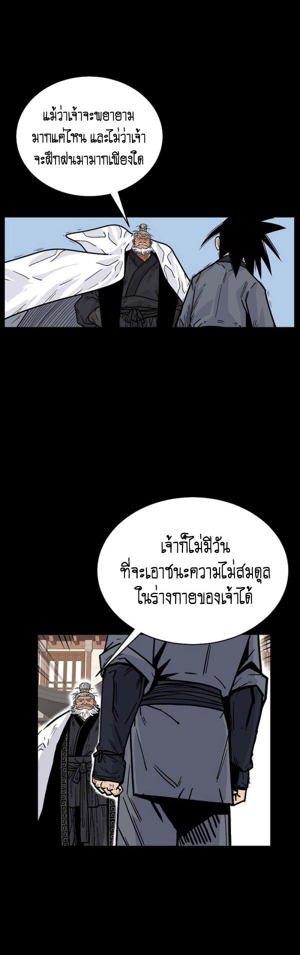 Read Fist Demon of Mount Hua TH Manga Online