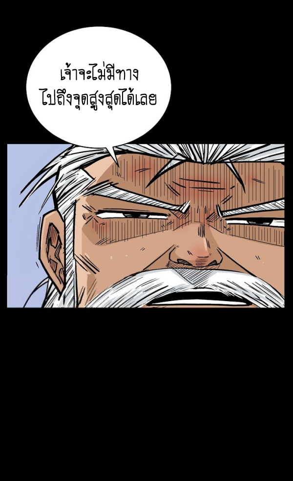 Read Fist Demon of Mount Hua TH Manga Online