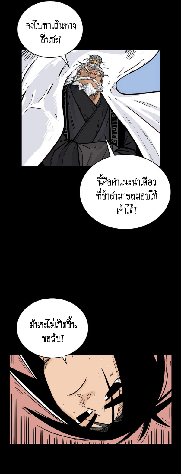 Read Fist Demon of Mount Hua TH Manga Online