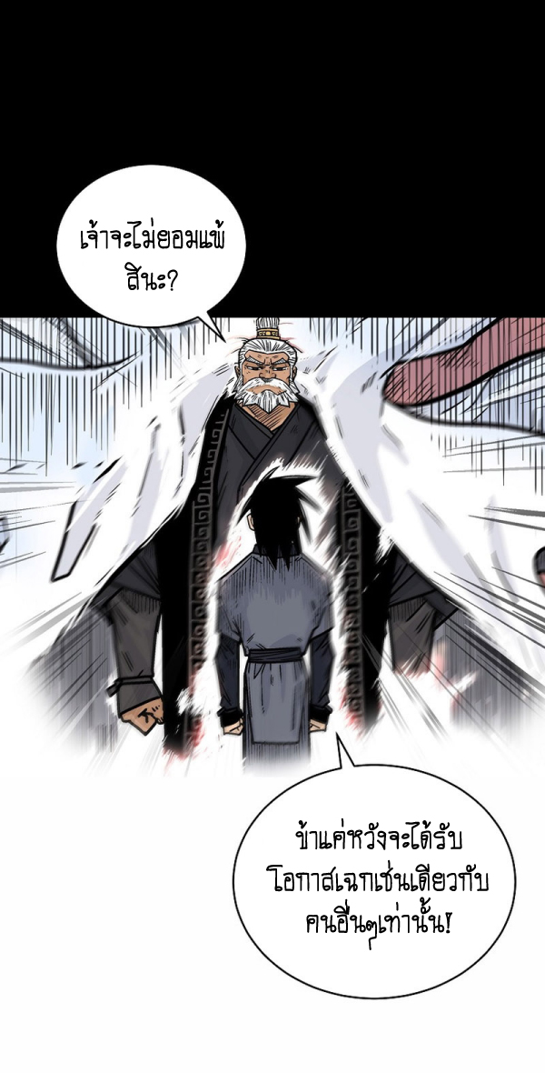 Read Fist Demon of Mount Hua TH Manga Online