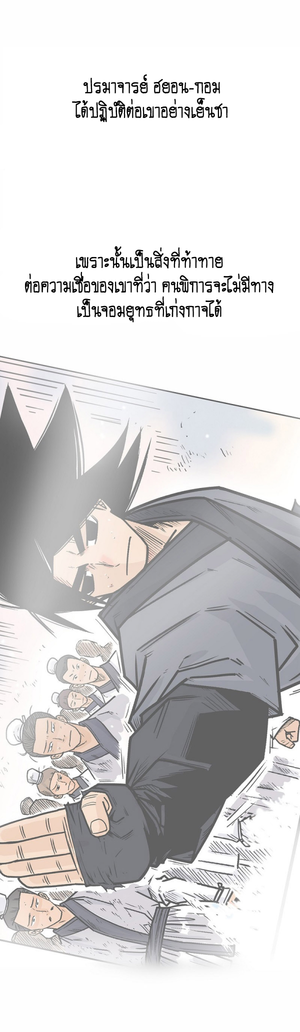 Read Fist Demon of Mount Hua TH Manga Online
