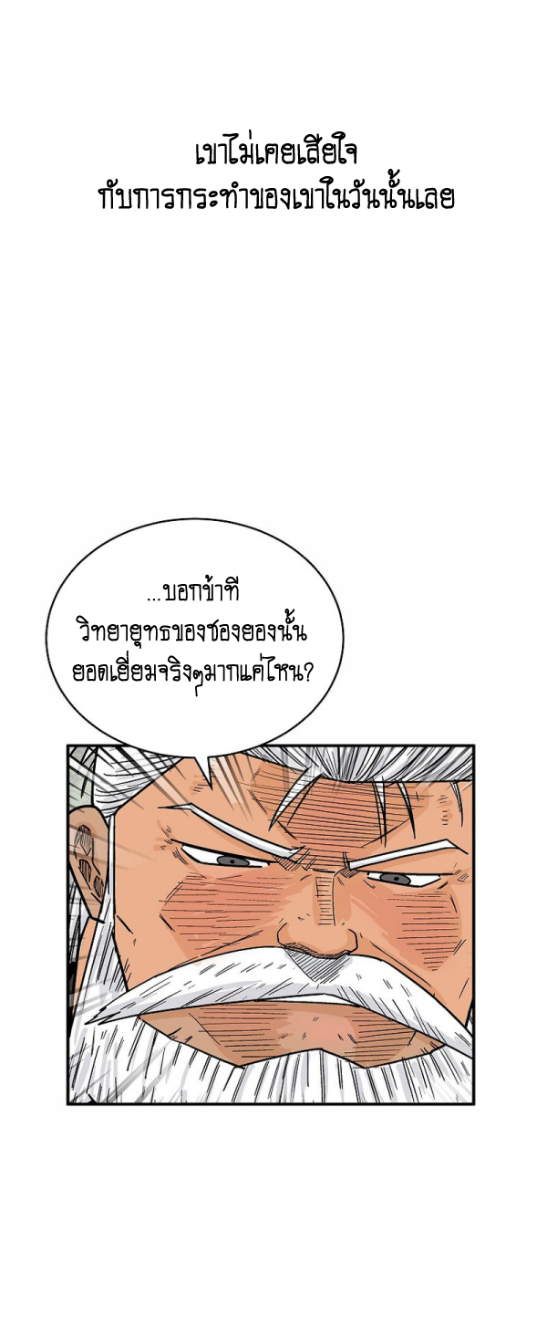 Read Fist Demon of Mount Hua TH Manga Online