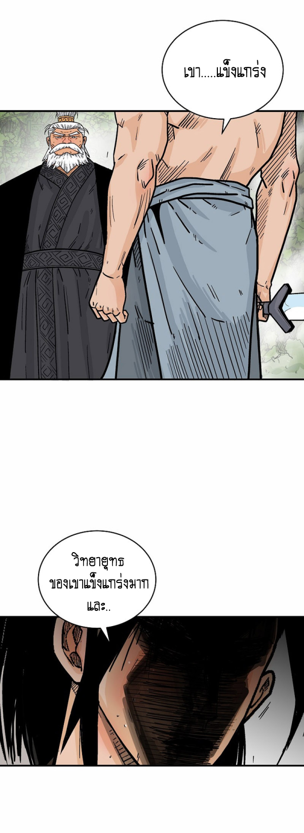 Read Fist Demon of Mount Hua TH Manga Online