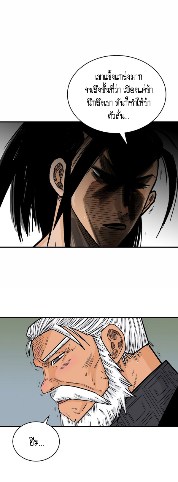 Read Fist Demon of Mount Hua TH Manga Online