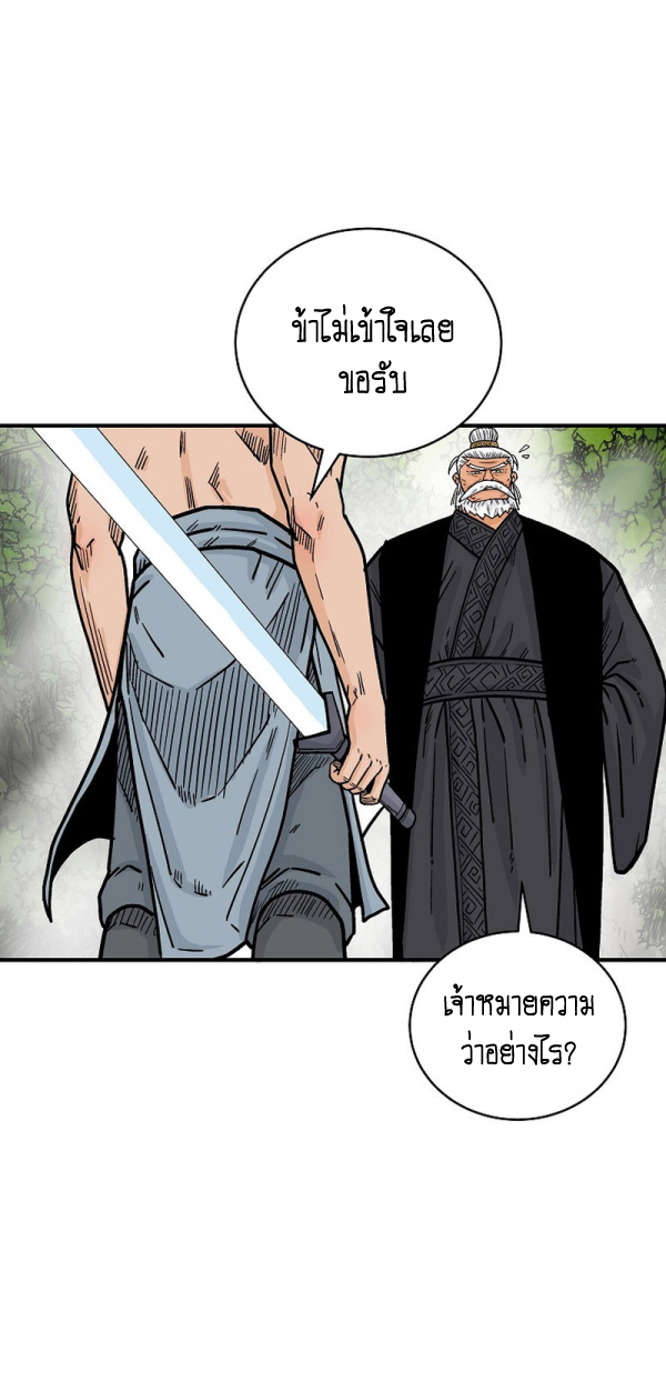 Read Fist Demon of Mount Hua TH Manga Online