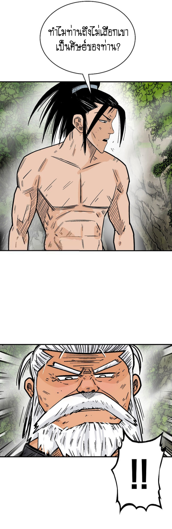 Read Fist Demon of Mount Hua TH Manga Online