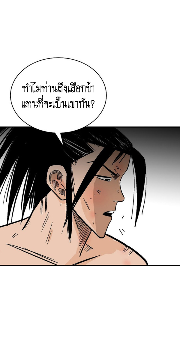 Read Fist Demon of Mount Hua TH Manga Online