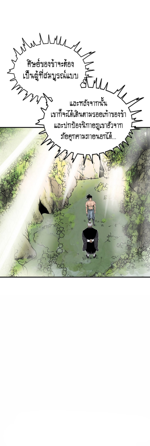 Read Fist Demon of Mount Hua TH Manga Online