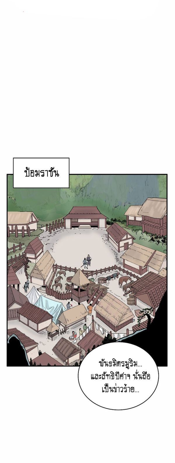 Read Fist Demon of Mount Hua TH Manga Online