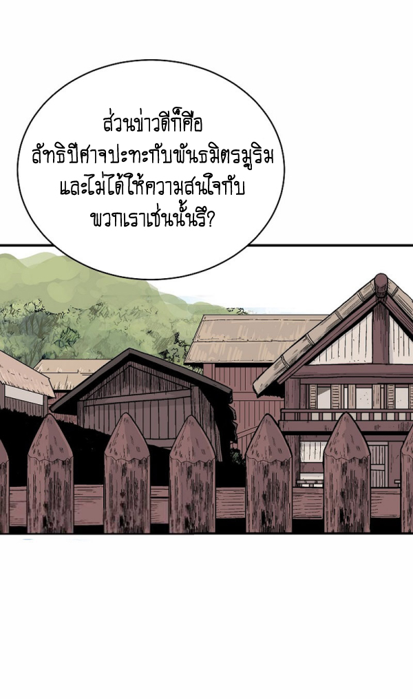 Read Fist Demon of Mount Hua TH Manga Online