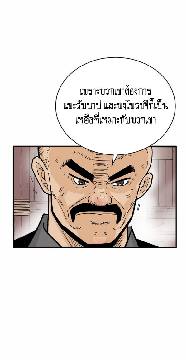 Read Fist Demon of Mount Hua TH Manga Online
