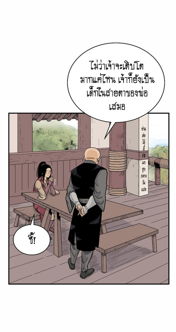 Read Fist Demon of Mount Hua TH Manga Online
