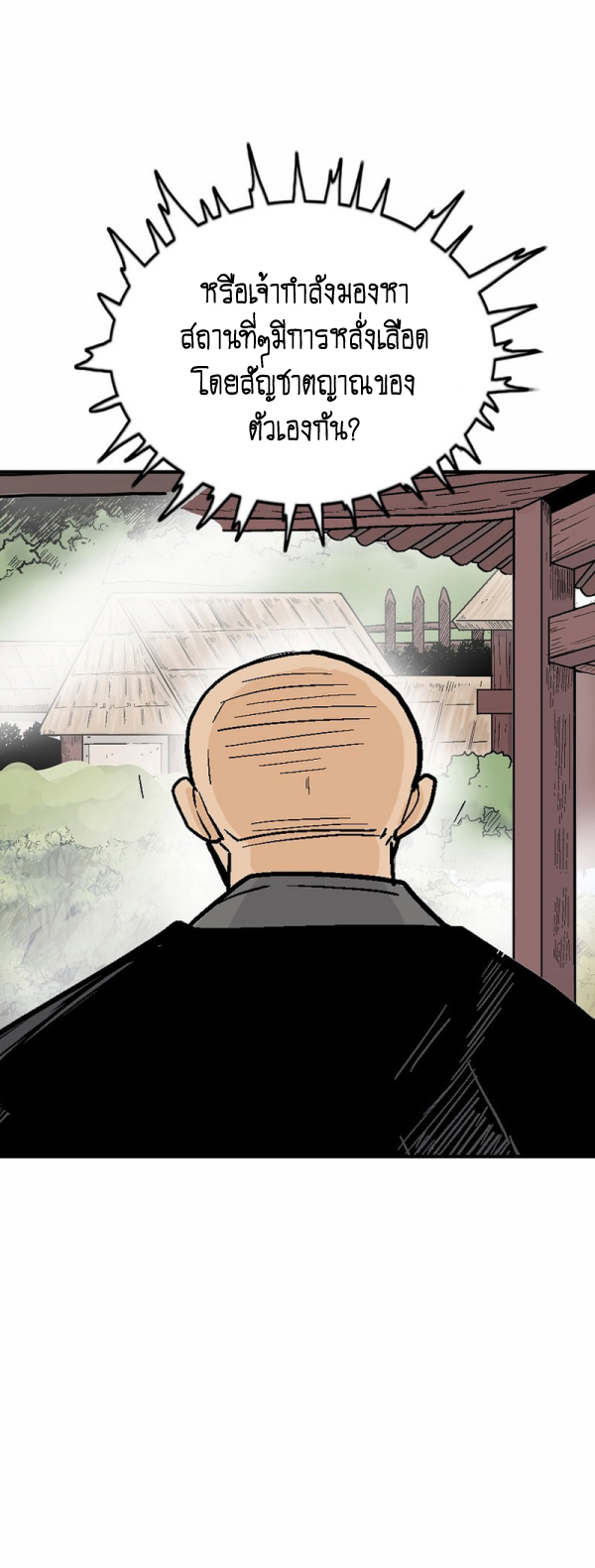 Read Fist Demon of Mount Hua TH Manga Online