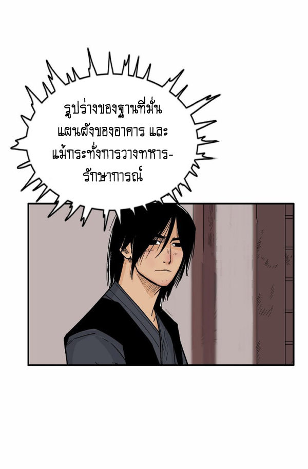 Read Fist Demon of Mount Hua TH Manga Online