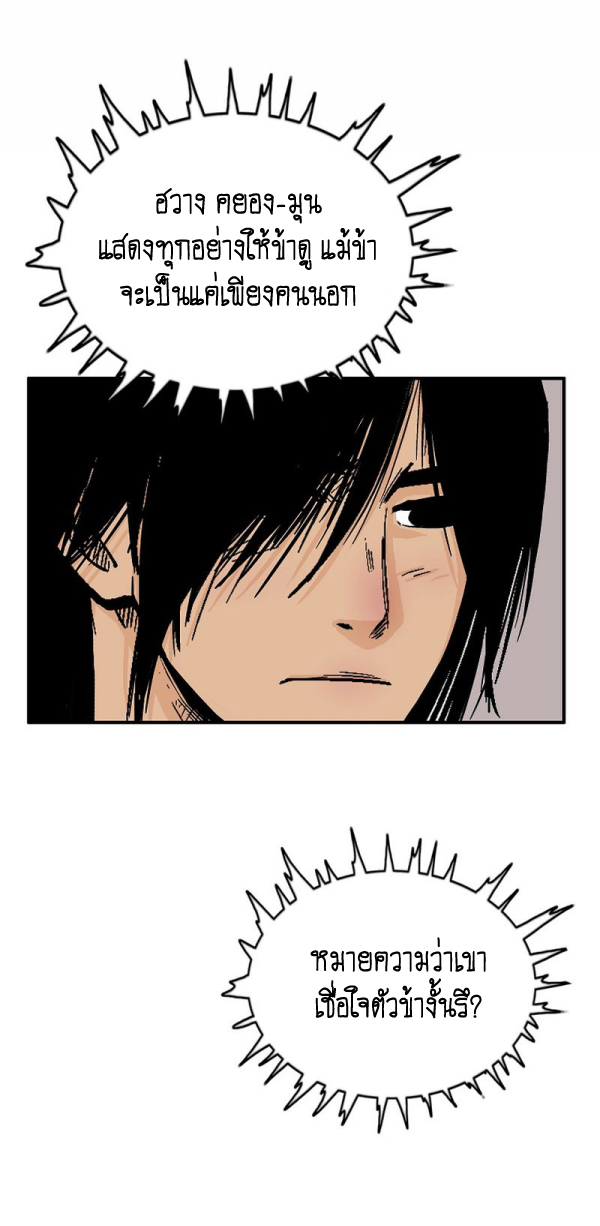 Read Fist Demon of Mount Hua TH Manga Online