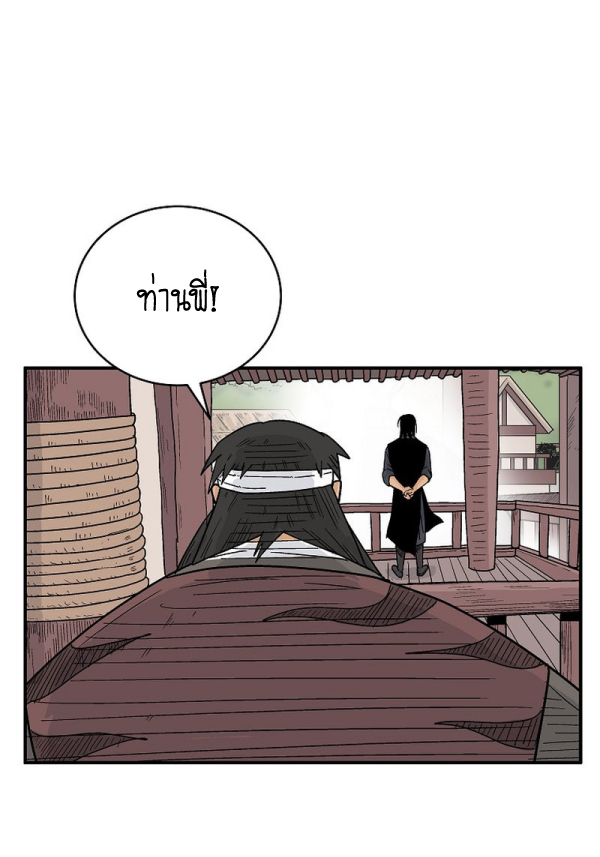 Read Fist Demon of Mount Hua TH Manga Online
