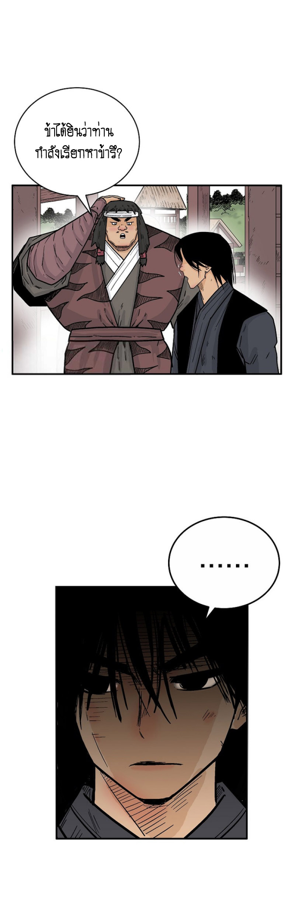 Read Fist Demon of Mount Hua TH Manga Online