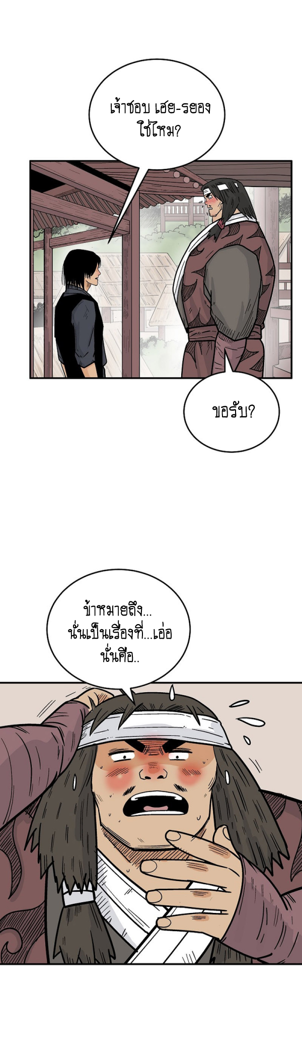 Read Fist Demon of Mount Hua TH Manga Online