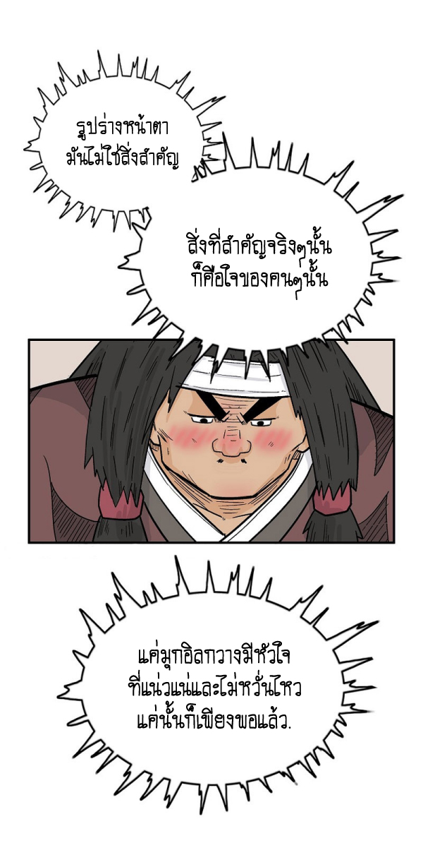 Read Fist Demon of Mount Hua TH Manga Online
