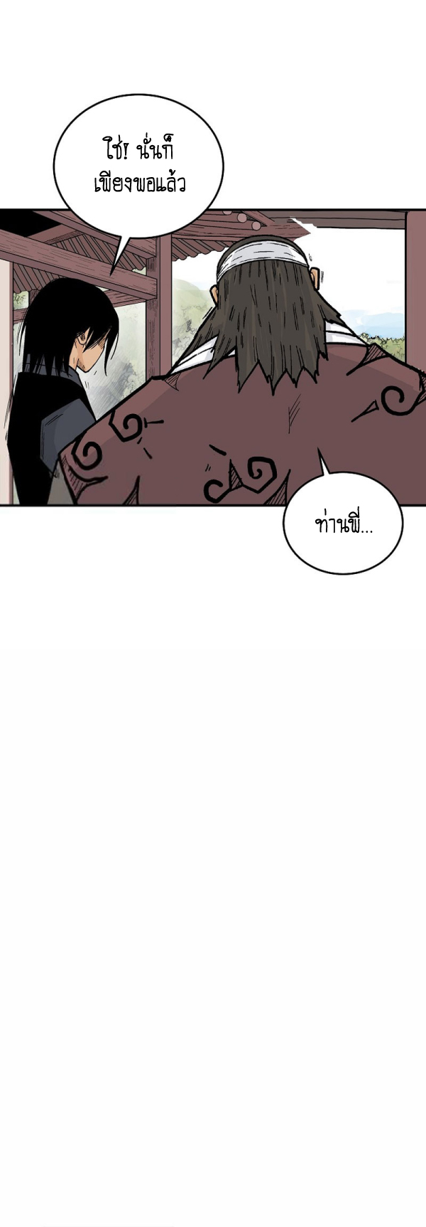 Read Fist Demon of Mount Hua TH Manga Online