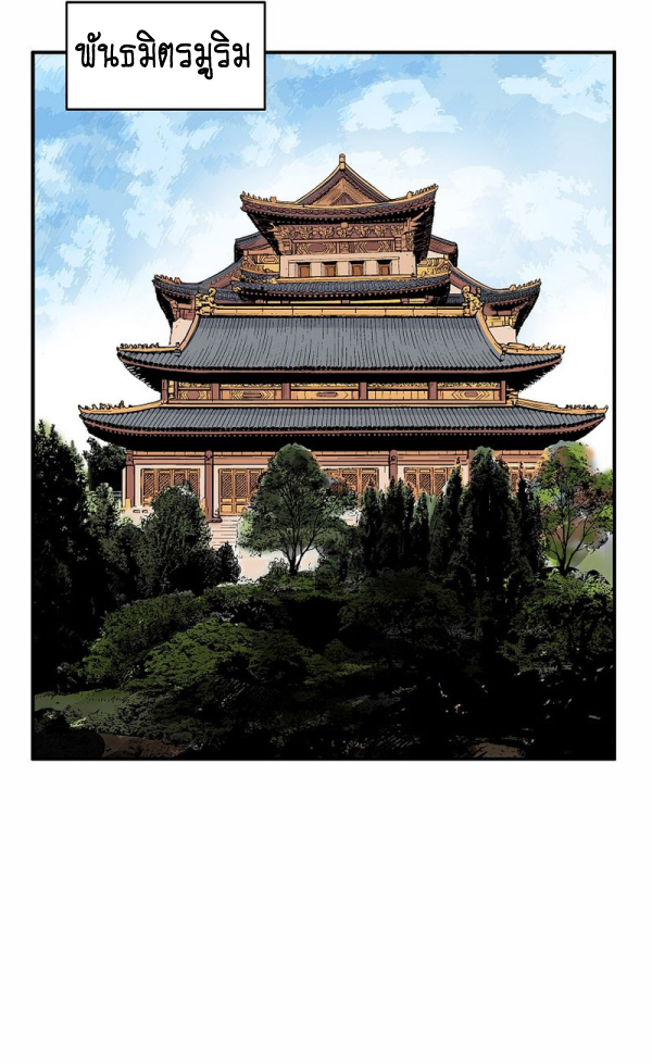 Read Fist Demon of Mount Hua TH Manga Online