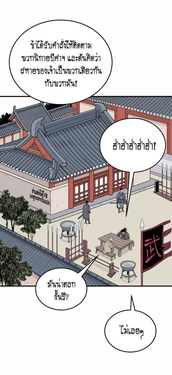 Read Fist Demon of Mount Hua TH Manga Online