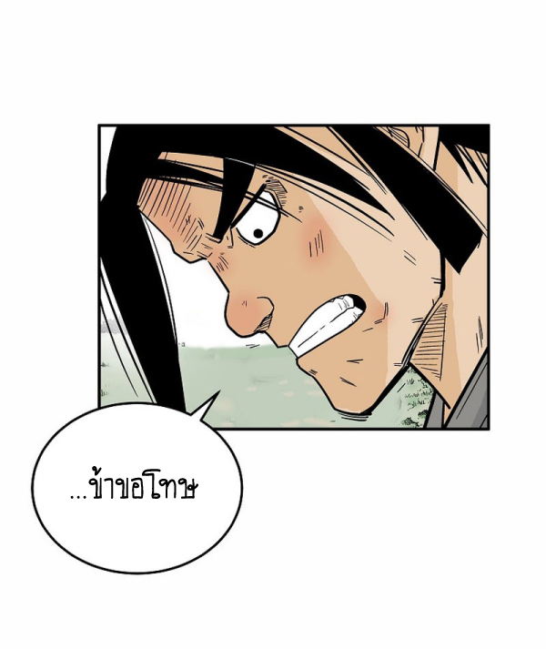 Read Fist Demon of Mount Hua TH Manga Online