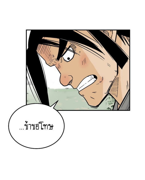Read Fist Demon of Mount Hua TH Manga Online