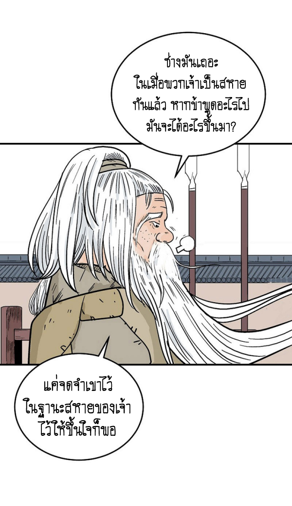 Read Fist Demon of Mount Hua TH Manga Online