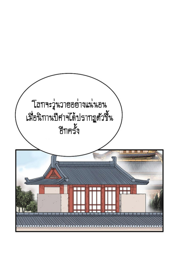Read Fist Demon of Mount Hua TH Manga Online