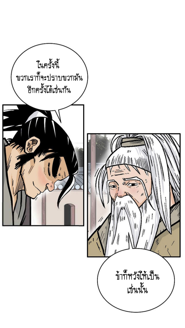 Read Fist Demon of Mount Hua TH Manga Online