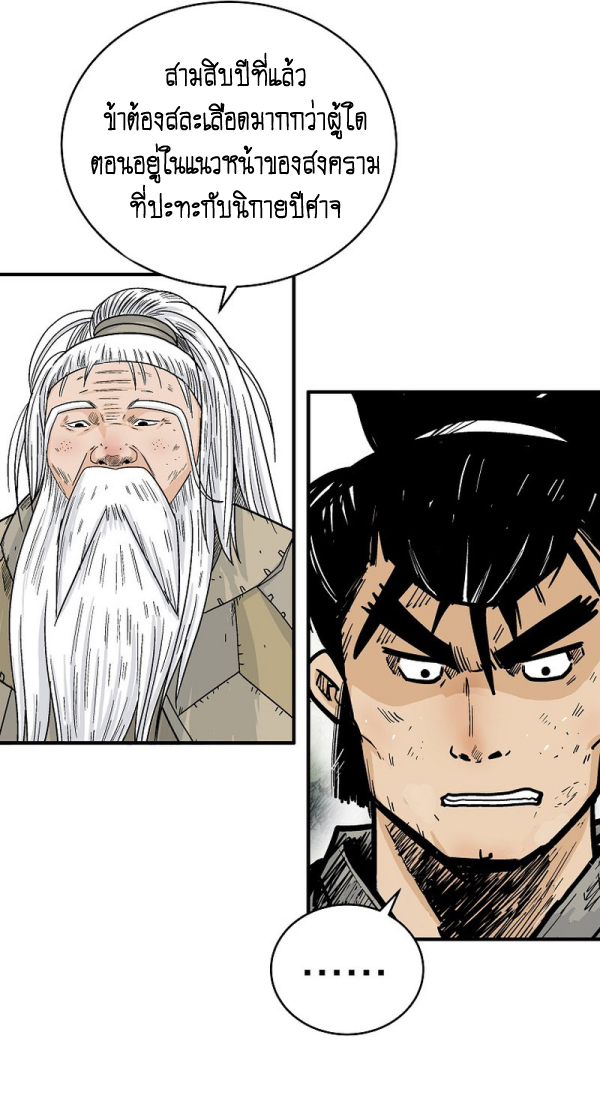 Read Fist Demon of Mount Hua TH Manga Online