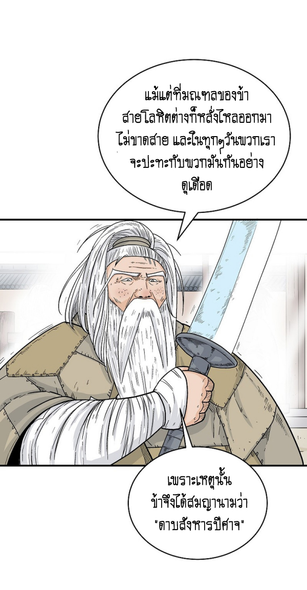 Read Fist Demon of Mount Hua TH Manga Online