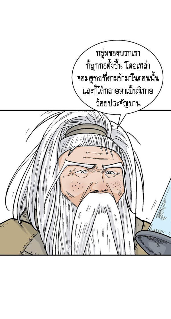 Read Fist Demon of Mount Hua TH Manga Online