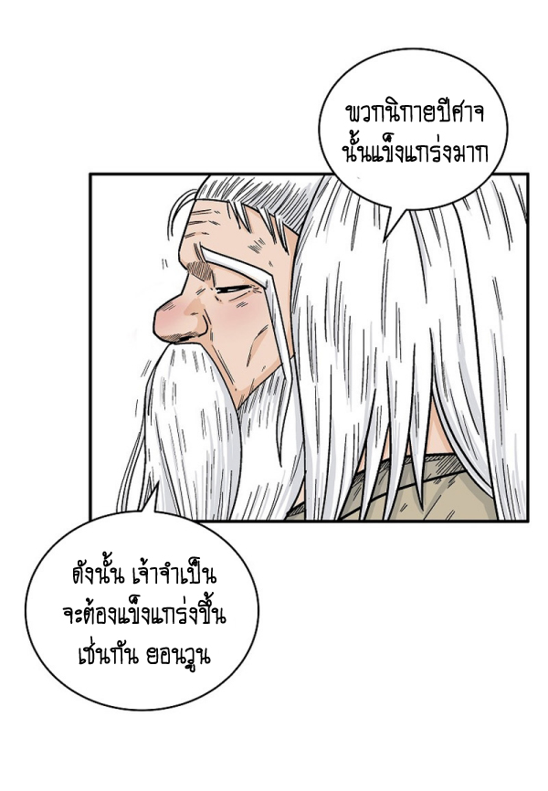 Read Fist Demon of Mount Hua TH Manga Online